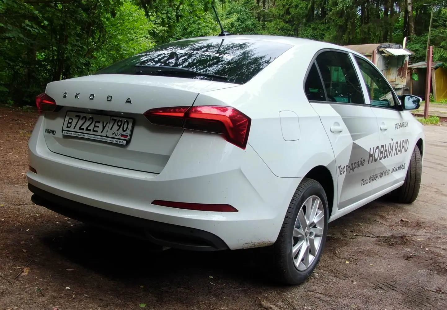 Image for Skoda Rapid II (Russia)